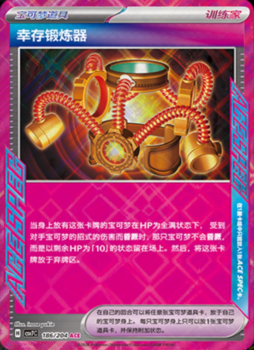 サバイブギプス